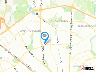 Фото автосервиса Автосервис Дмитровка